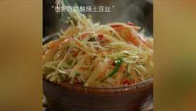 酸辣土豆丝做法