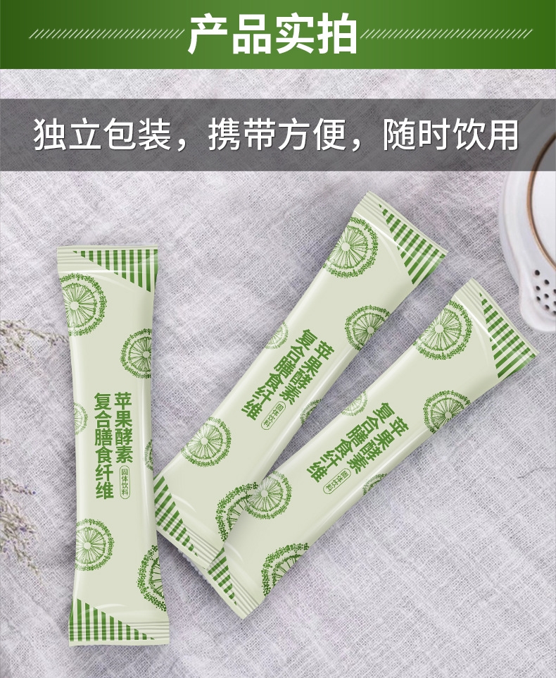 颐养佰荟苹果酵素粉果蔬酵素粉 膳食纤维 10g*15袋