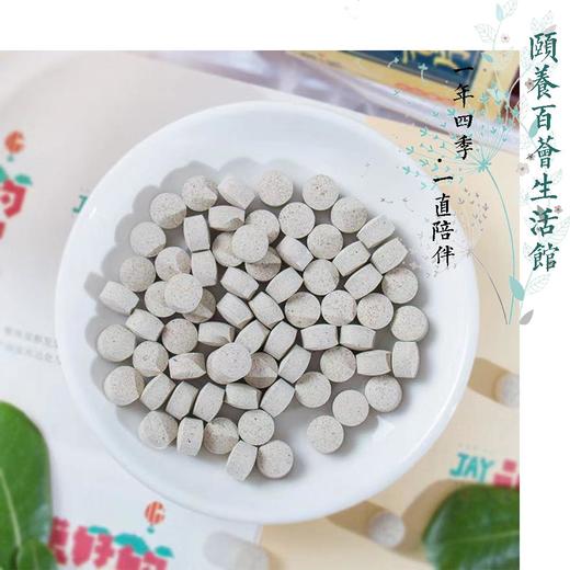 颐养佰荟睡的香片 酸枣仁百合莲子片 安神助眠 0.7g*80片