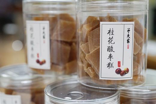 桂花酸枣糕 商品图0