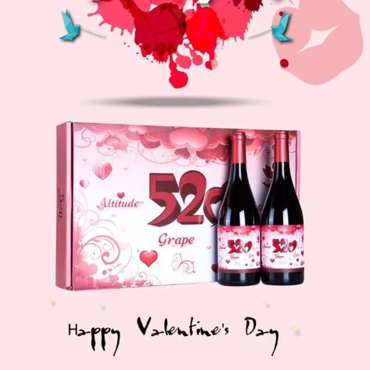 法国520爱恋干红(750ml*2) 商品图0