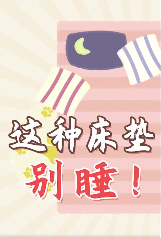 哪款床垫最好睡？ 商品图0