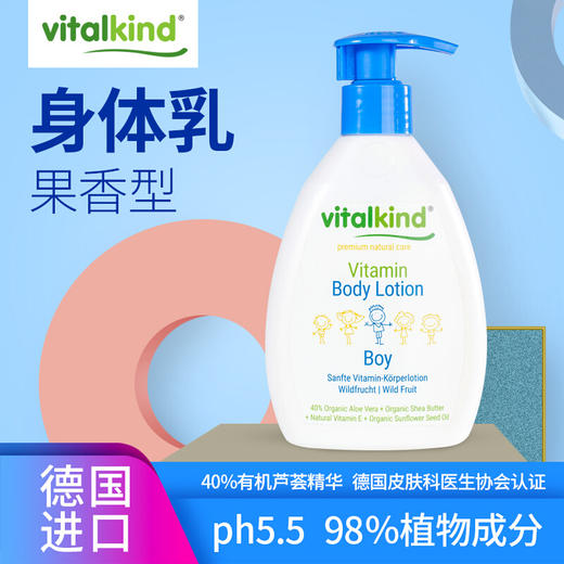 薇塔坎德维生素身体乳 易好 商品图1