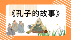 26编写《春秋》