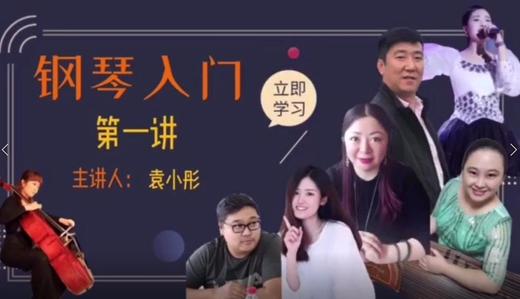 钢琴入门 商品图0