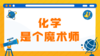 14 杜康与酿酒术 商品缩略图0
