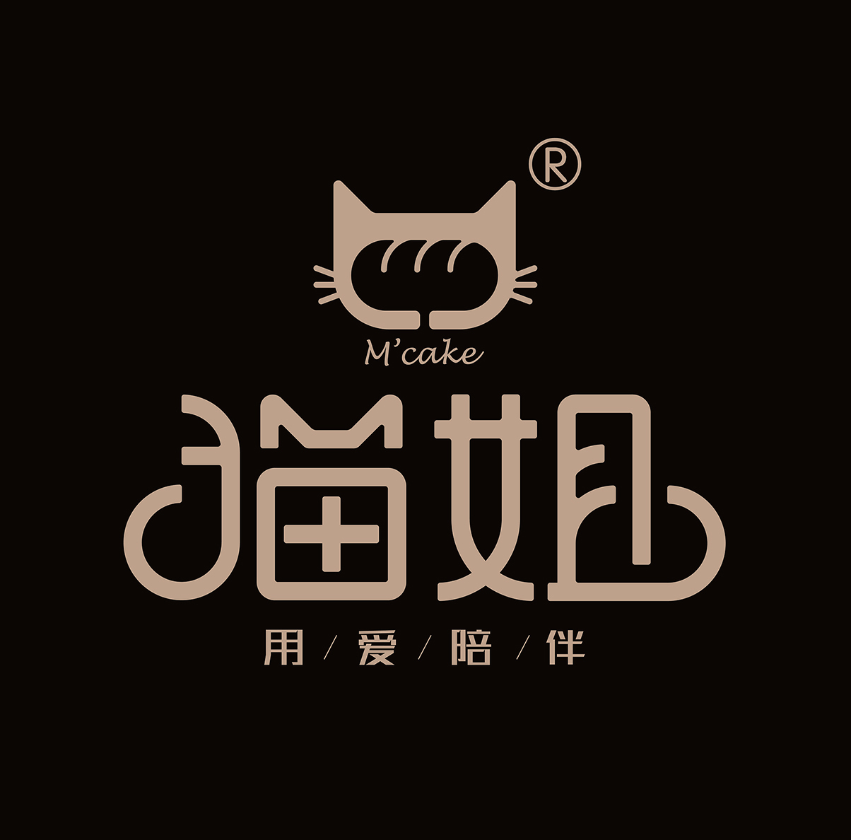 猫姐私房烘焙甜品店