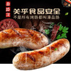 李老二濠品肠8条装 商品缩略图2