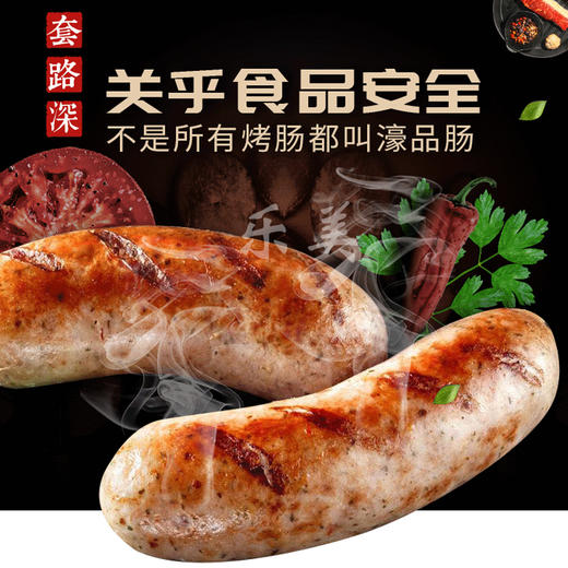 李老二濠品肠8条装 商品图2