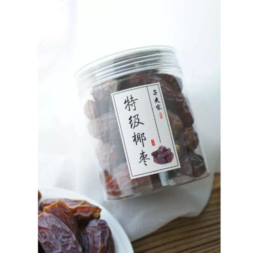 特级椰枣300克 商品图1