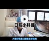 口腔小知识 商品缩略图0