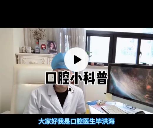 口腔小知识 商品图0