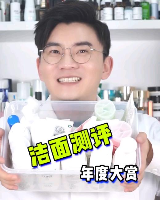 洁面产品大测评！商家不愿意告诉你的秘密！ 商品图0