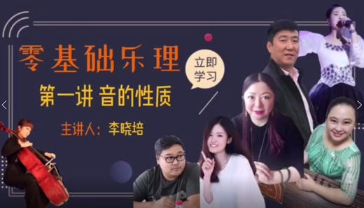 乐理知识 商品图0