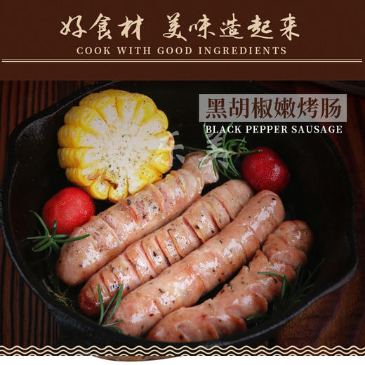 李老二濠品肠8条装 商品图4