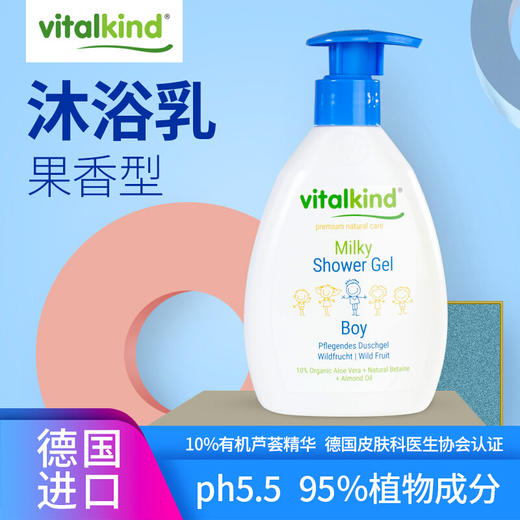 薇塔坎德沐浴乳液 易好 商品图1