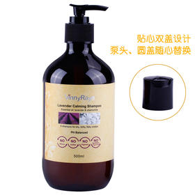 薇妮芮 薰衣草精油舒缓调理洗发露 易好