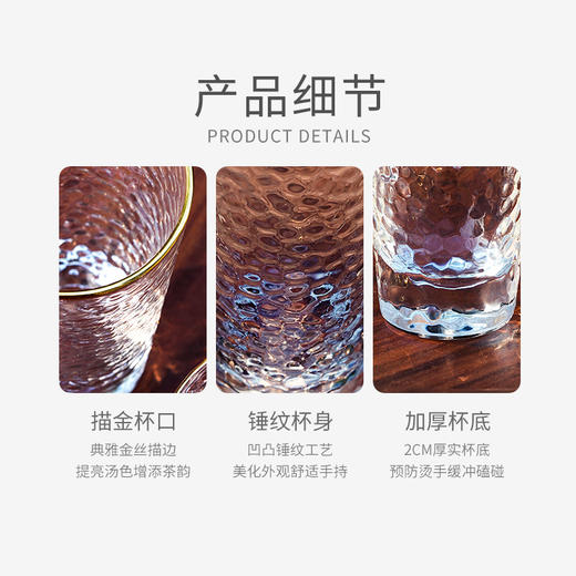 【积分兑换】雅集 描金锤纹杯 玻璃杯家用套装 商品图1