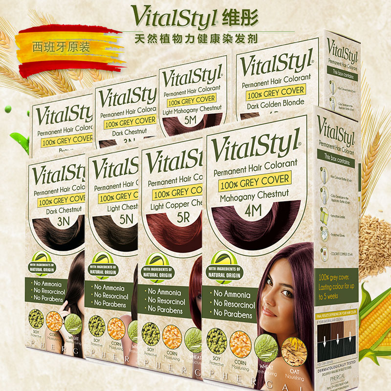 维彤染发剂6D深金棕色 易好