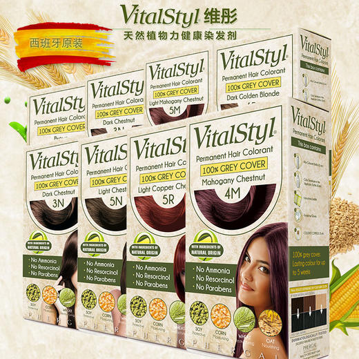 维彤染发剂6D深金棕色 易好 商品图0