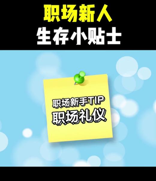 生存小贴士 商品图0