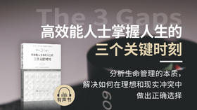GAOXIAO能人士掌握人生三个关键时刻