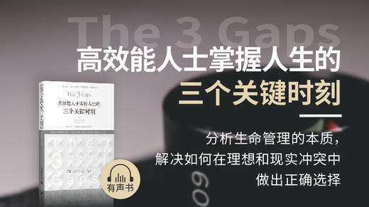 02 第一章 信念转变时刻：你的生活最需要什么（上）mp3 商品图0