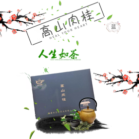 高山肉桂（蓝色包装）