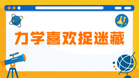 14 惊人的拔河比赛