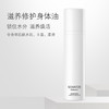 滋养修护身体油 商品缩略图1