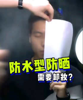 哪款防晒霜最好用？测评一下！