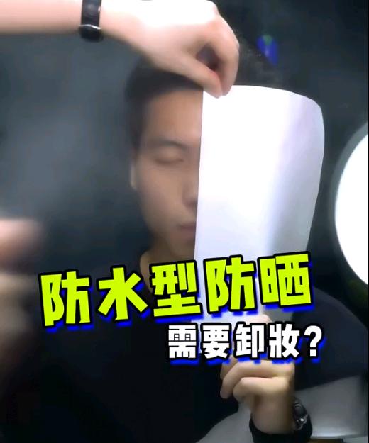 哪款防晒霜最好用？测评一下！ 商品图0