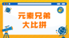 1 用原子盖座大楼 商品缩略图0