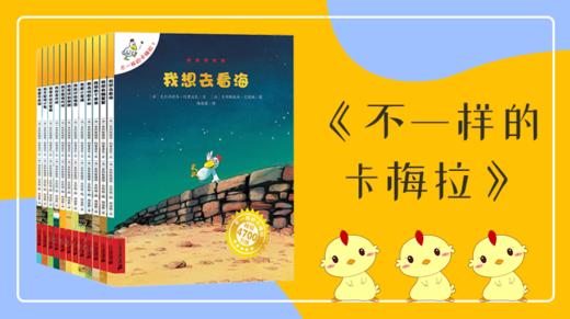 8 我不要被吃掉 商品图0