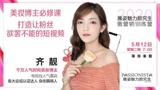 打造让粉丝欲罢不能的短视频 商品图0