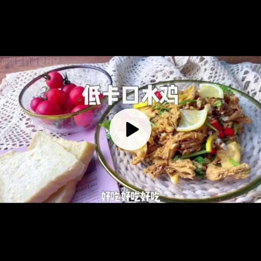 低卡口水鸡 商品图0