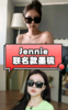 Jennie联名款墨镜开箱测评 商品缩略图0