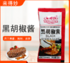 黑胡椒酱 整箱10g*600小包 商品缩略图0