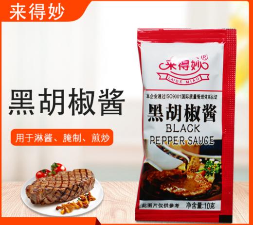 黑胡椒酱 整箱10g*600小包 商品图0