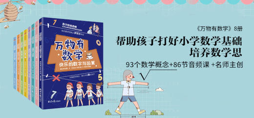 12、第一次数学危机 商品图0