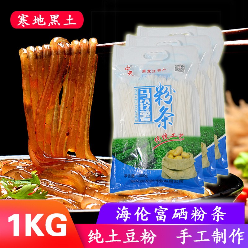 海伦县2.5kg粉条宽粉