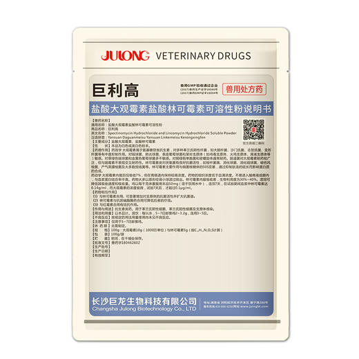 【巨利高】盐酸大观霉素盐酸林可霉素可溶性粉100g/袋 商品图4