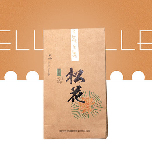 天兴破壁松花粉70g/袋天然无添加活性高易吸收