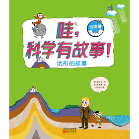 地形的故事03