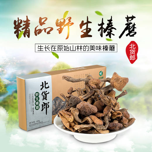 榛蘑 商品图1