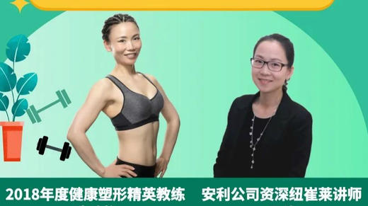 想减脂美型？光立flag可不够 商品图0