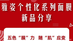 五色“膜”力，随“肌”应变