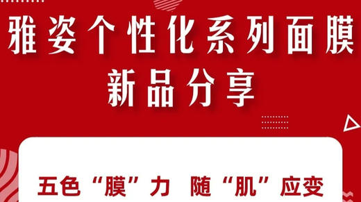 五色“膜”力，随“肌”应变 商品图0