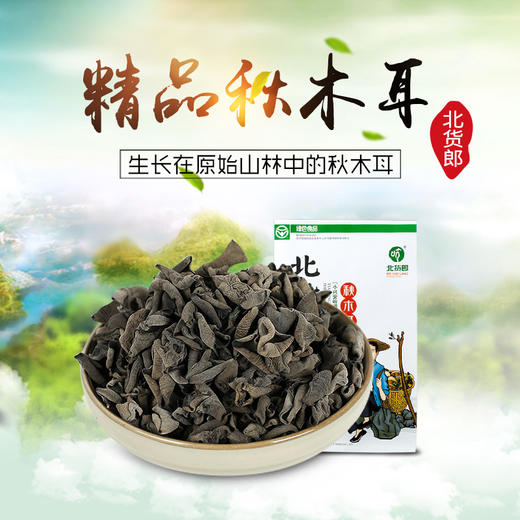 秋木耳168g 商品图1