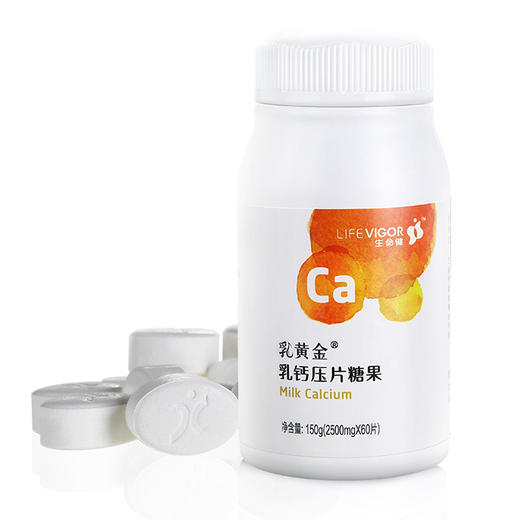 生命健乳黄金乳钙压片糖果 商品图1